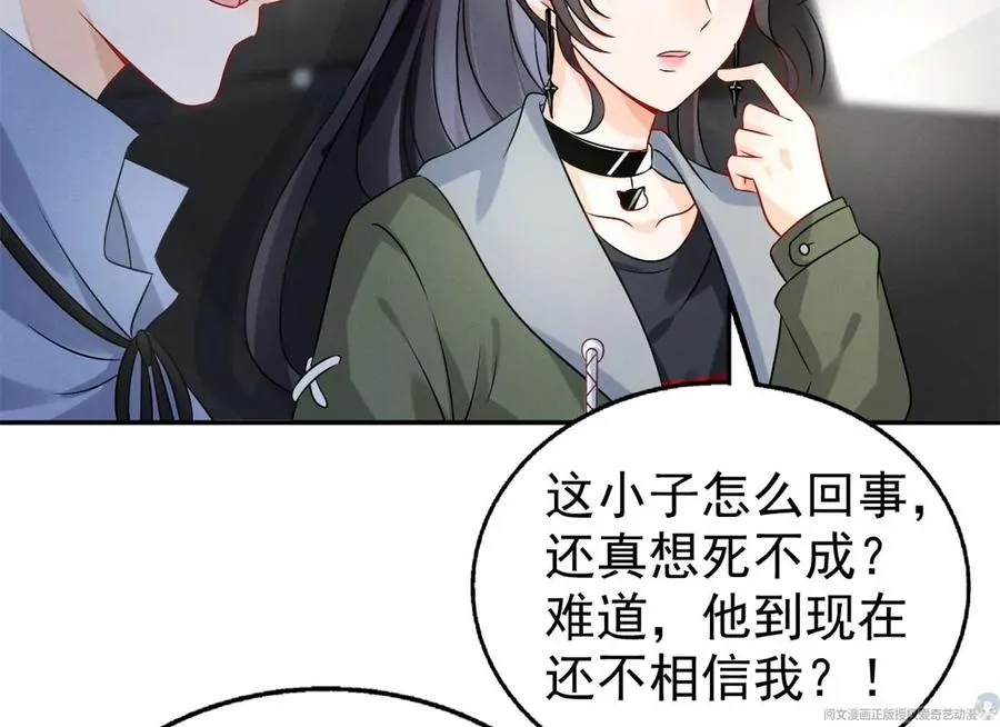 70 欲戴皇冠，必承其重 第72页