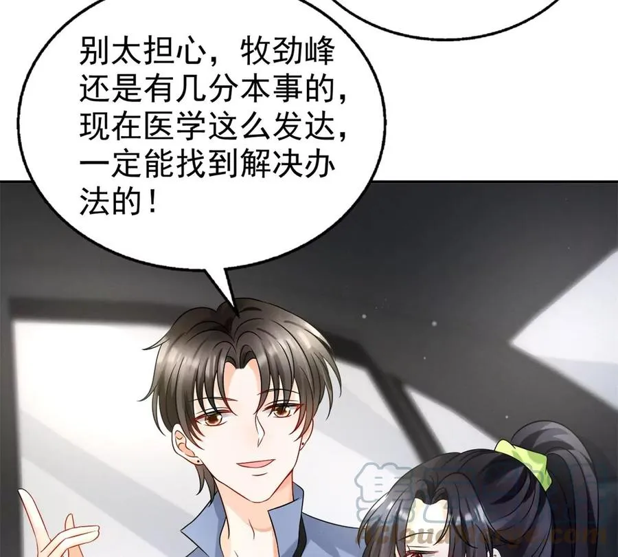 70 欲戴皇冠，必承其重 第73页