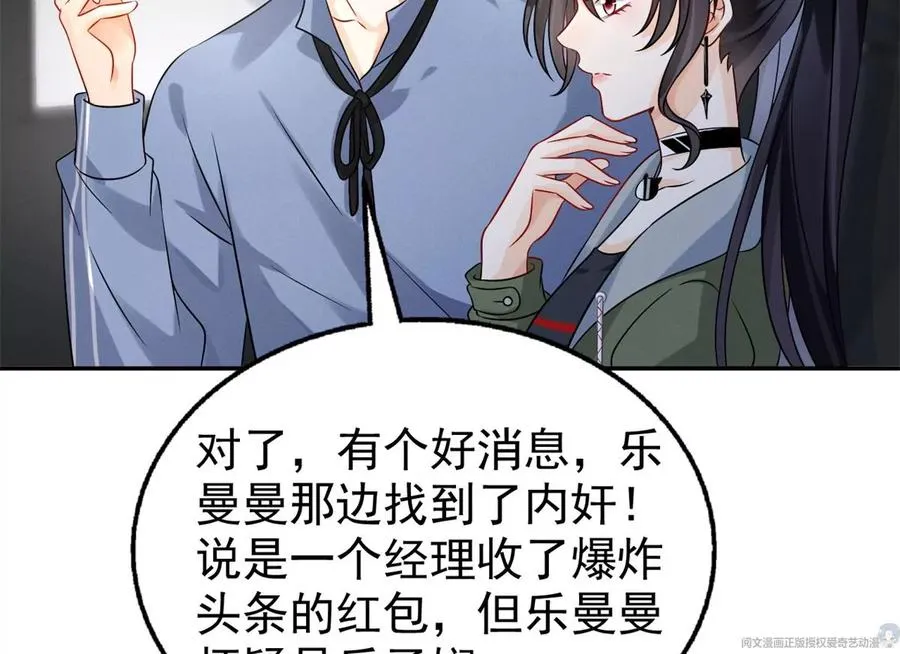 70 欲戴皇冠，必承其重 第74页