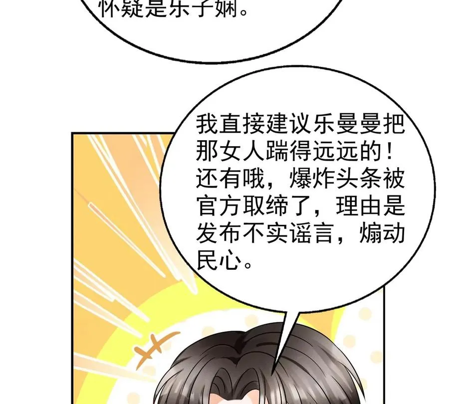 70 欲戴皇冠，必承其重 第75页