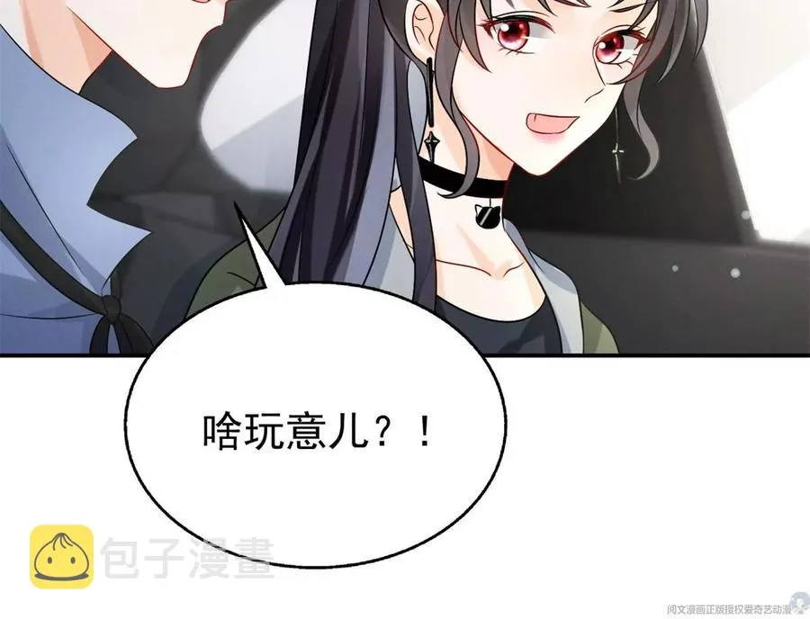 70 欲戴皇冠，必承其重 第78页