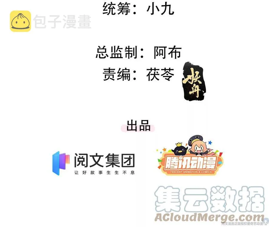 71 霸总和霸总的交锋 第4页