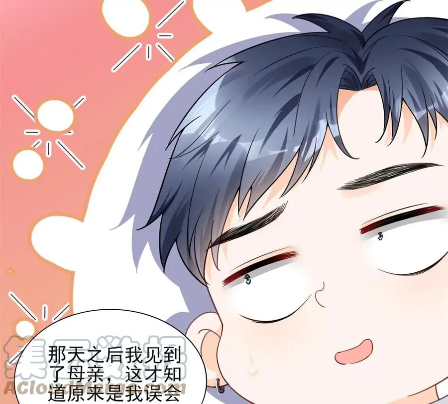 71 霸总和霸总的交锋 第13页