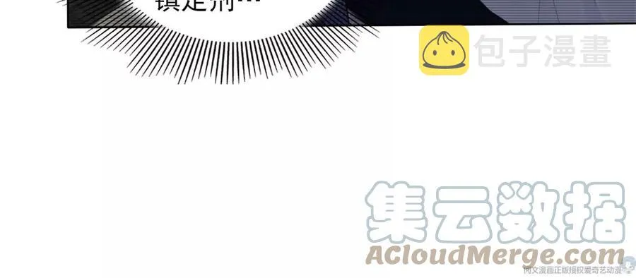 71 霸总和霸总的交锋 第16页