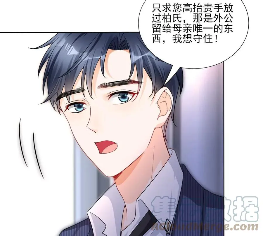 71 霸总和霸总的交锋 第31页