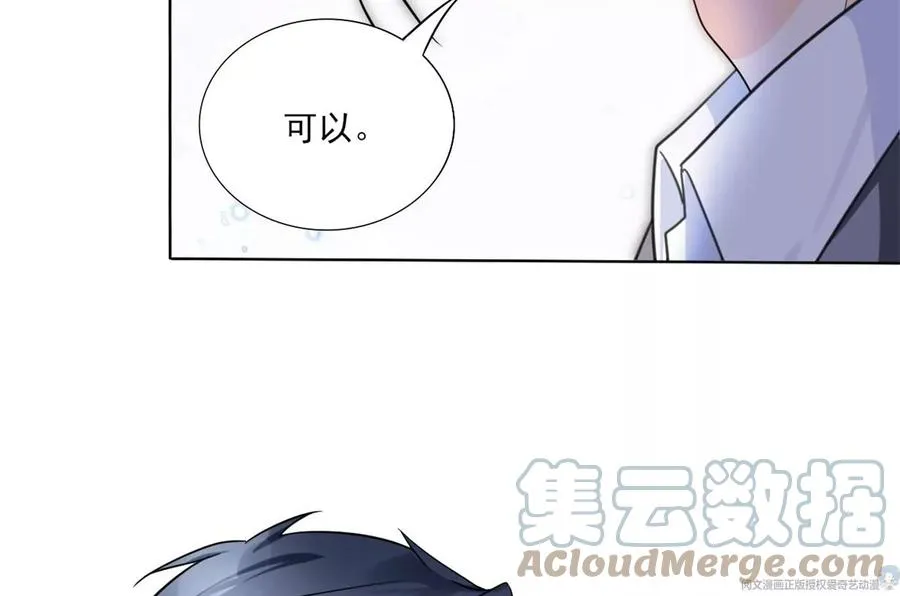71 霸总和霸总的交锋 第34页