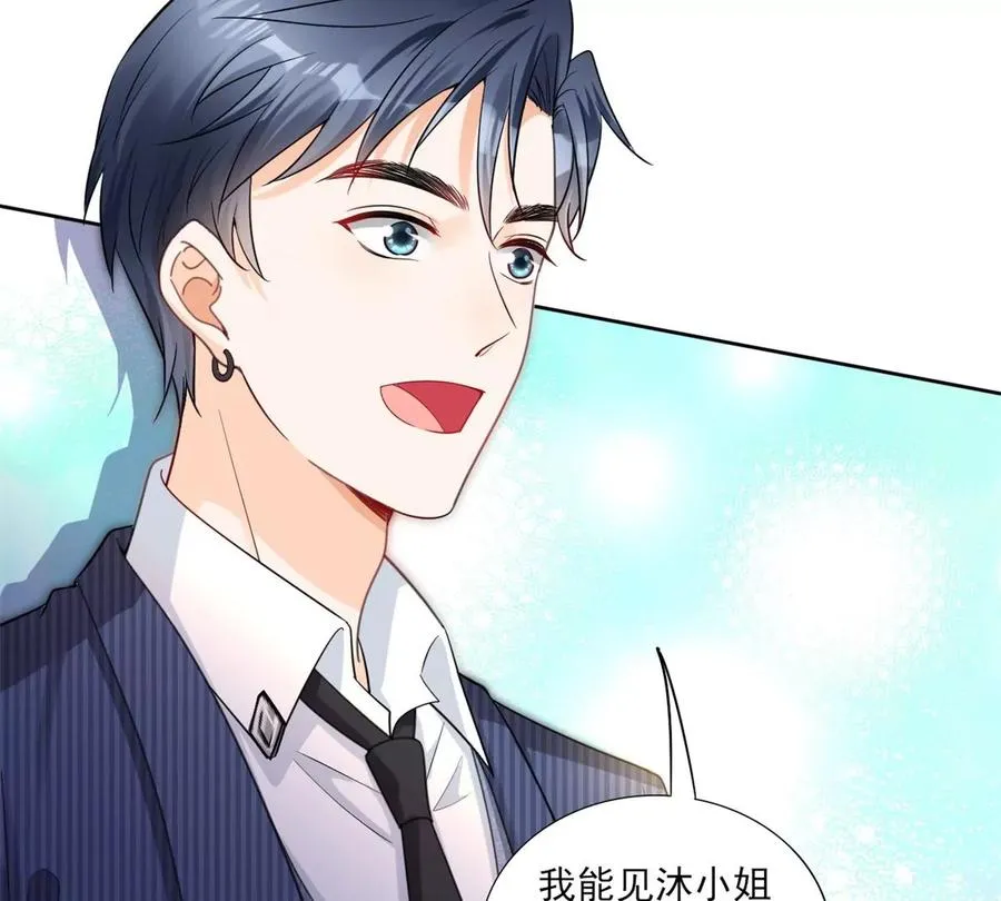 71 霸总和霸总的交锋 第35页