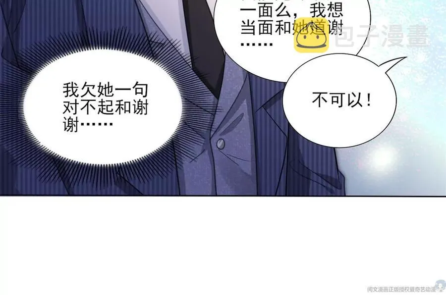 71 霸总和霸总的交锋 第36页