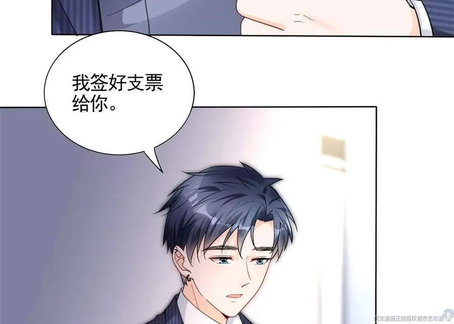 71 霸总和霸总的交锋 第38页