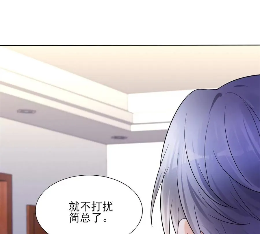 71 霸总和霸总的交锋 第41页