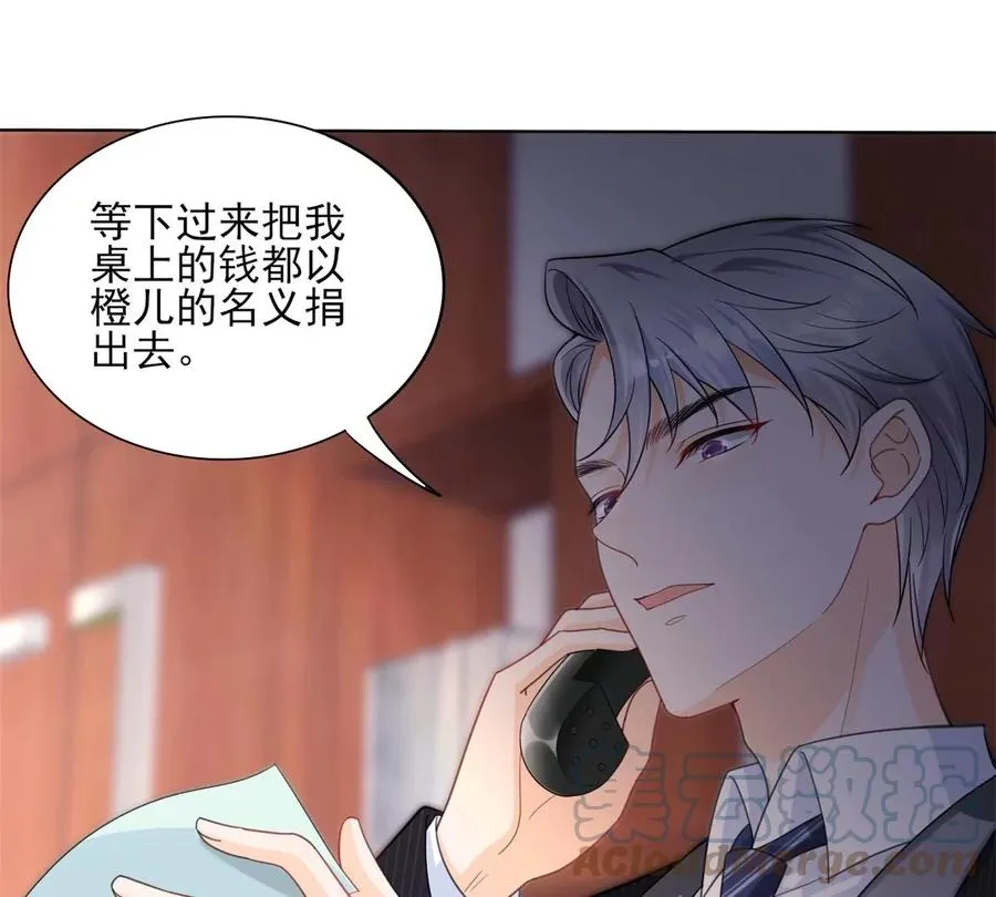 71 霸总和霸总的交锋 第43页