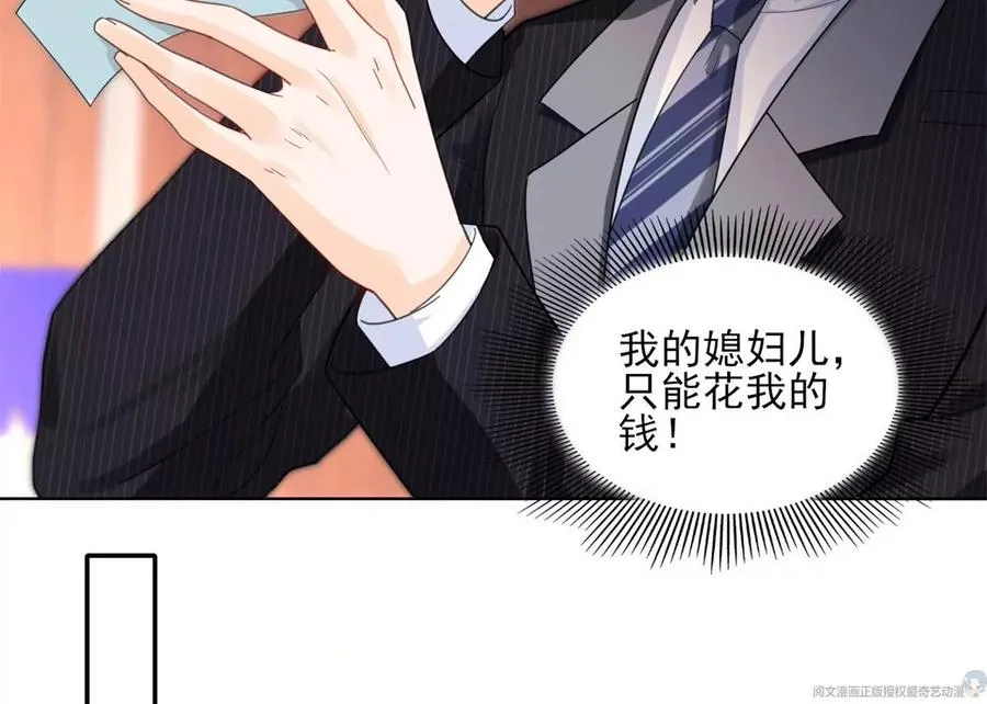 71 霸总和霸总的交锋 第44页
