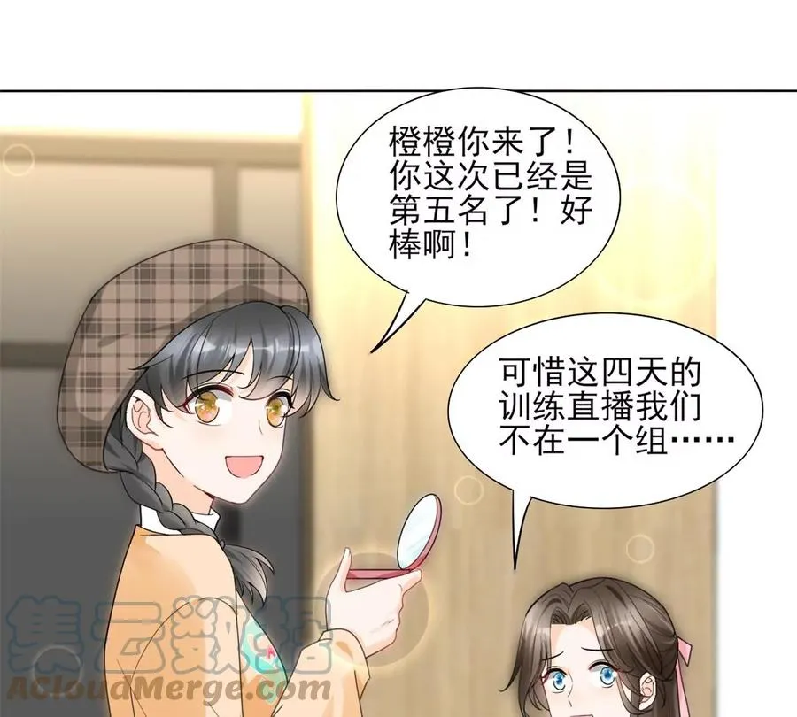 71 霸总和霸总的交锋 第49页