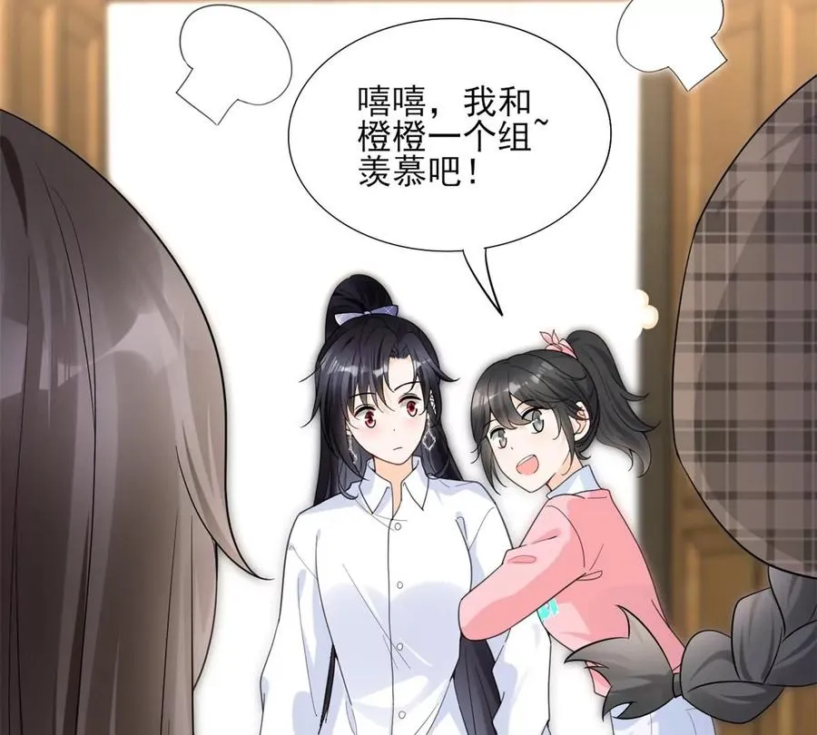 71 霸总和霸总的交锋 第51页