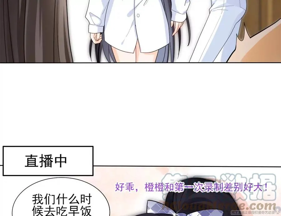 71 霸总和霸总的交锋 第52页