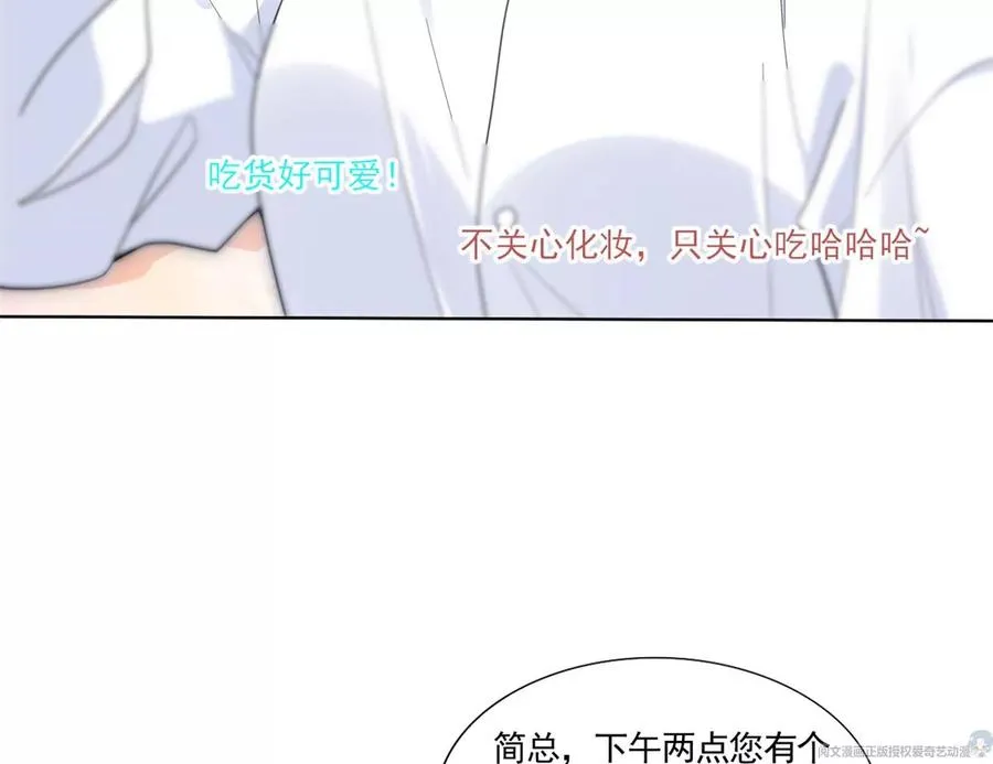 71 霸总和霸总的交锋 第54页