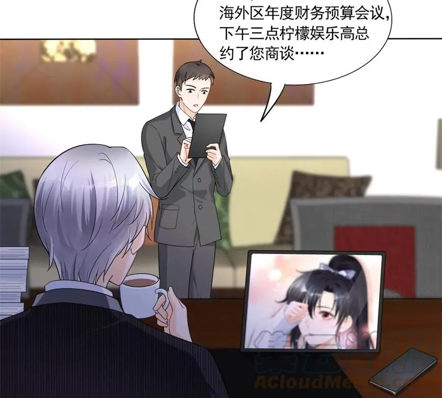 71 霸总和霸总的交锋 第55页