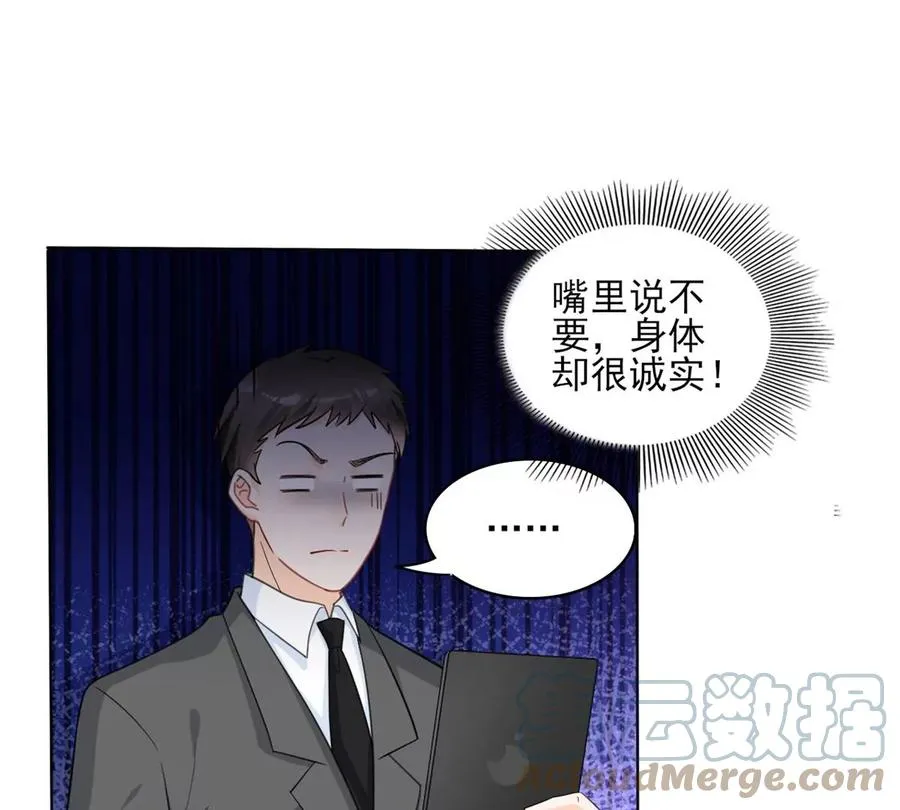 71 霸总和霸总的交锋 第61页