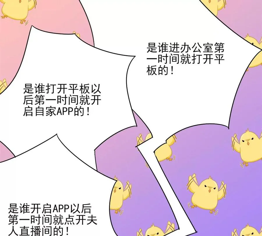 71 霸总和霸总的交锋 第63页
