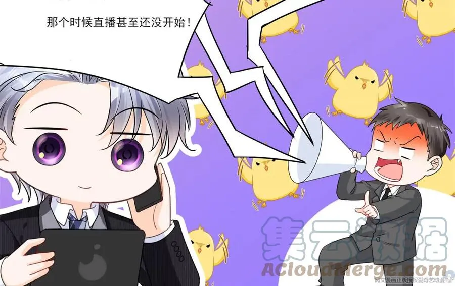 71 霸总和霸总的交锋 第64页