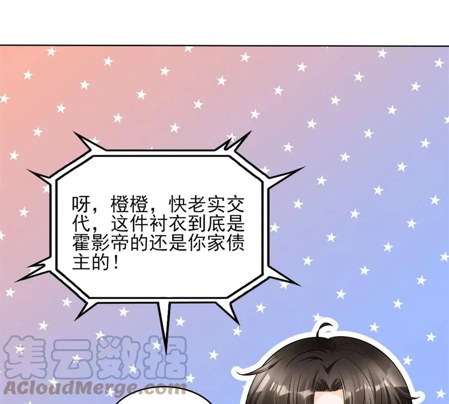 71 霸总和霸总的交锋 第67页