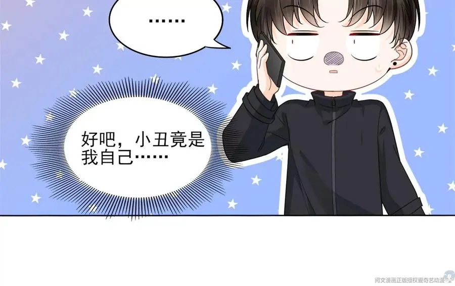 71 霸总和霸总的交锋 第68页