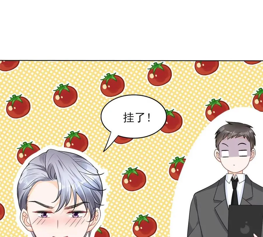 71 霸总和霸总的交锋 第69页