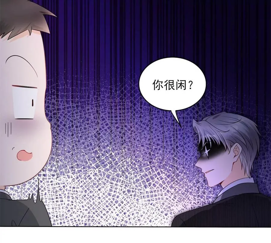 71 霸总和霸总的交锋 第71页