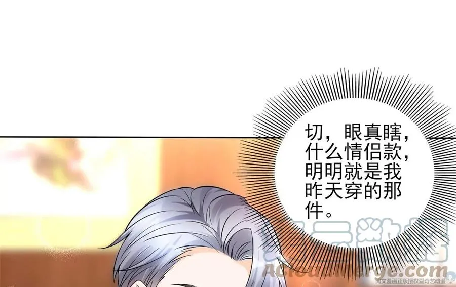 71 霸总和霸总的交锋 第76页