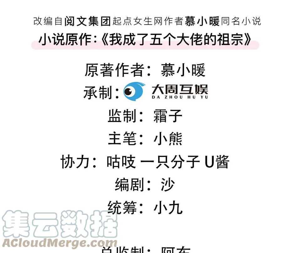 72 狼狈屈辱地死去吗？ 第4页