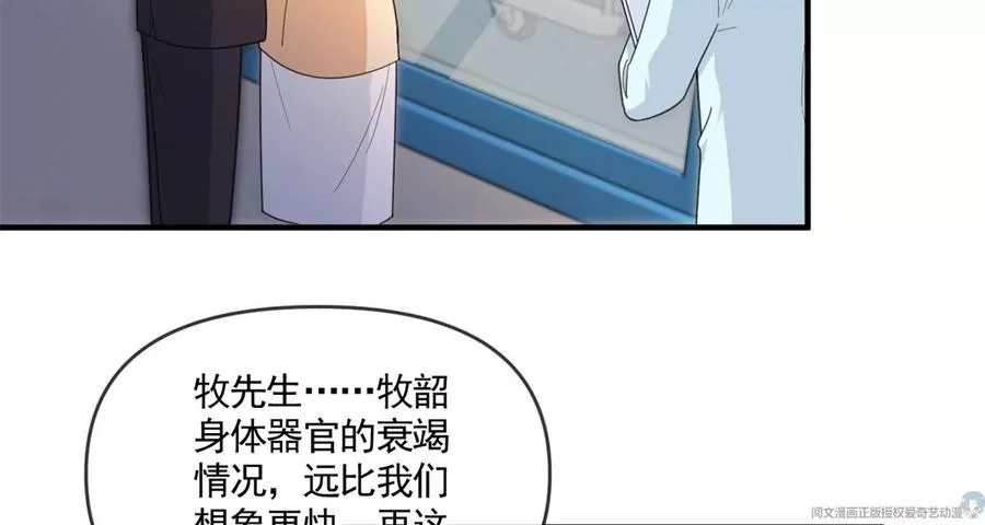 72 狼狈屈辱地死去吗？ 第9页