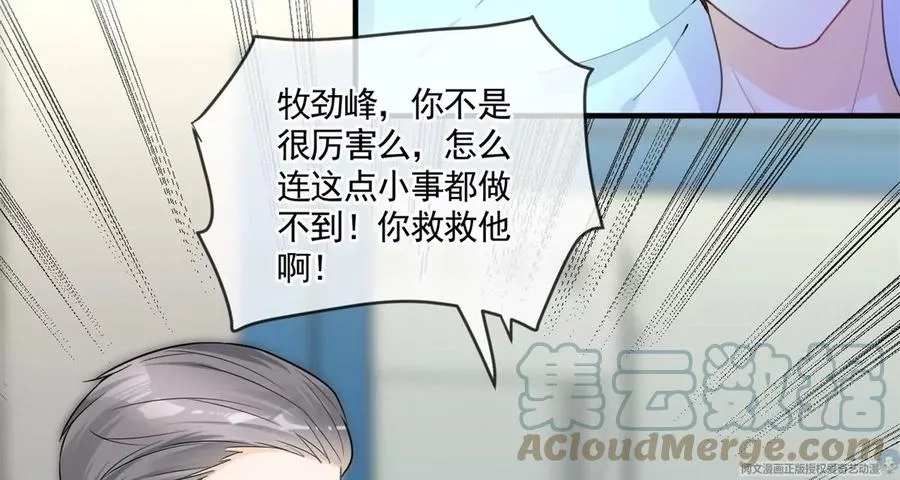 72 狼狈屈辱地死去吗？ 第13页