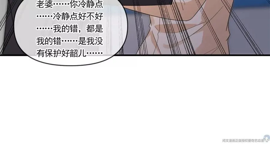 72 狼狈屈辱地死去吗？ 第15页