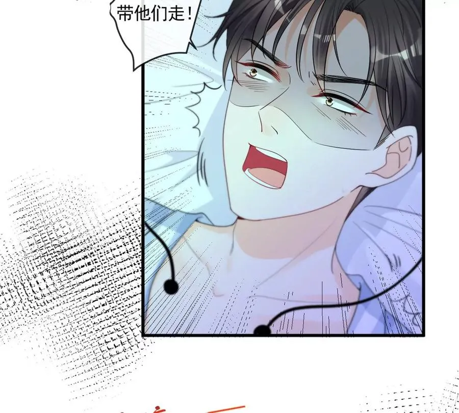 72 狼狈屈辱地死去吗？ 第18页