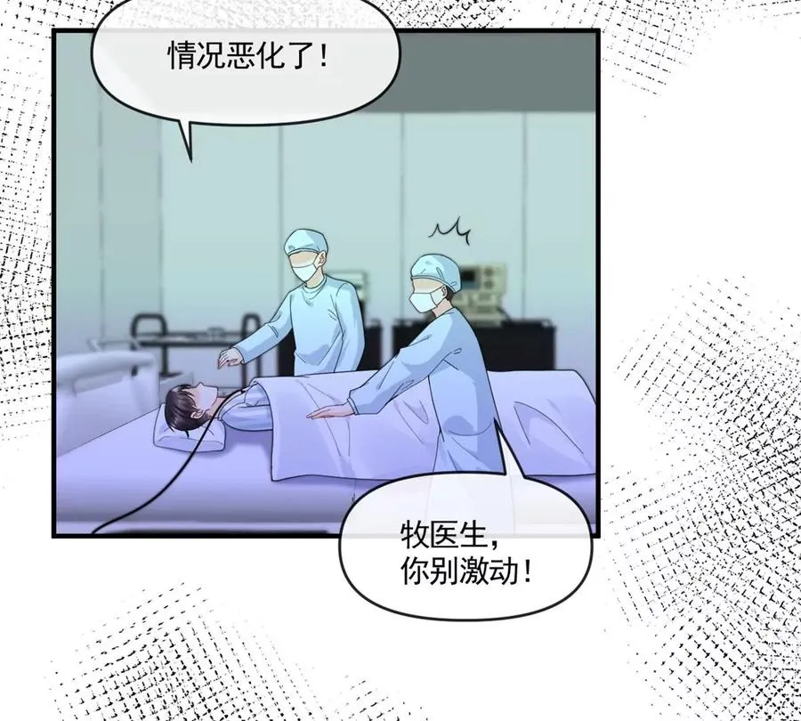 72 狼狈屈辱地死去吗？ 第20页
