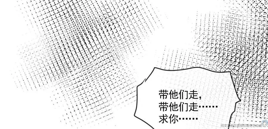 72 狼狈屈辱地死去吗？ 第21页