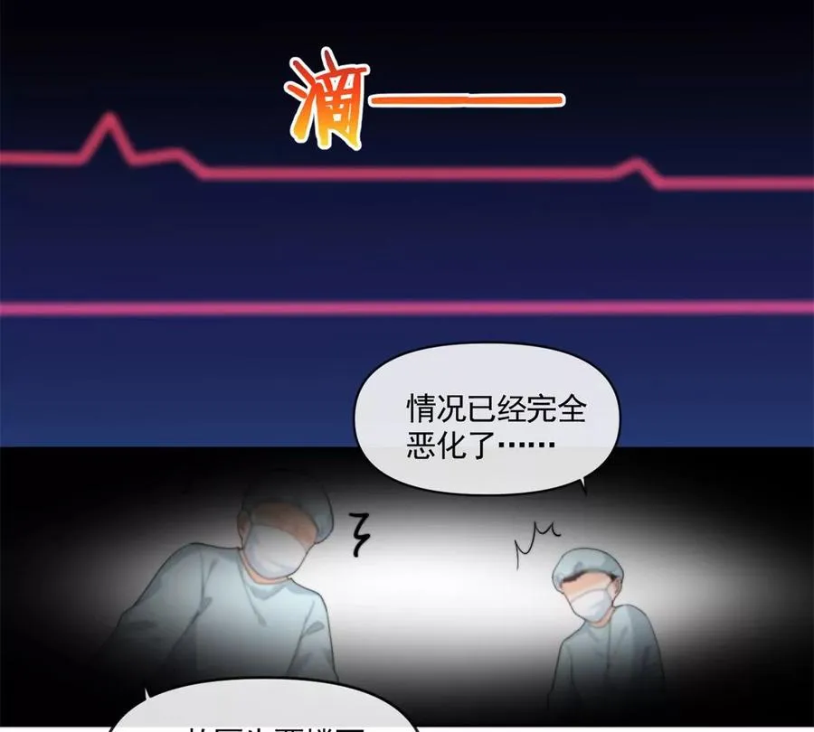 72 狼狈屈辱地死去吗？ 第26页