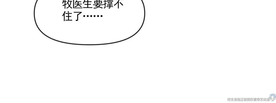 72 狼狈屈辱地死去吗？ 第27页
