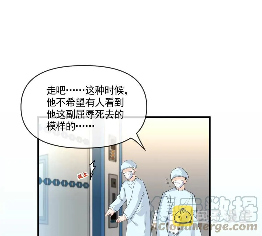 72 狼狈屈辱地死去吗？ 第28页