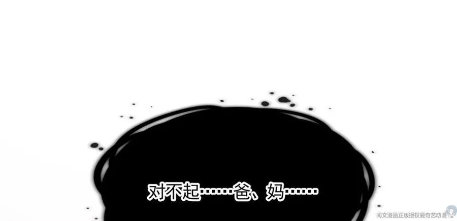 72 狼狈屈辱地死去吗？ 第35页
