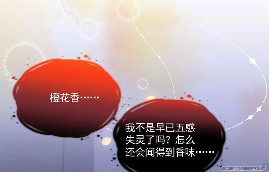 72 狼狈屈辱地死去吗？ 第39页
