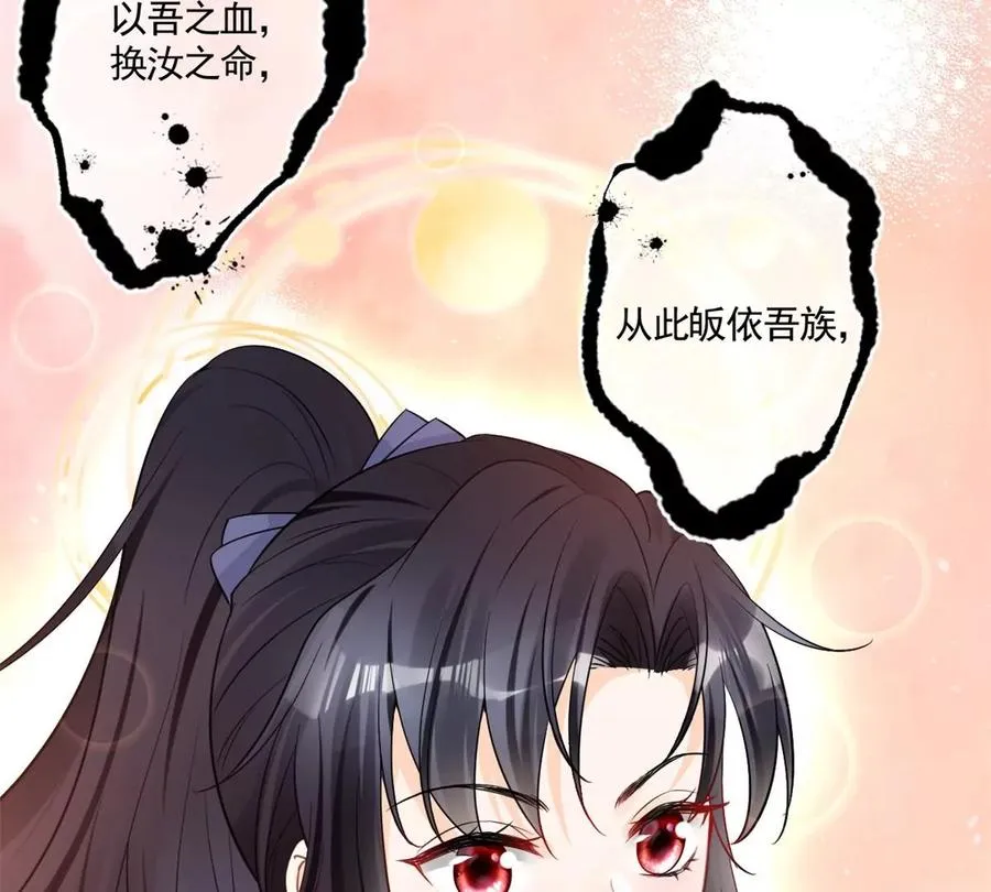 72 狼狈屈辱地死去吗？ 第42页