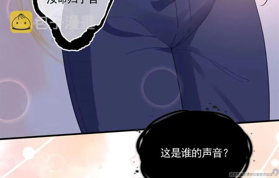 72 狼狈屈辱地死去吗？ 第45页