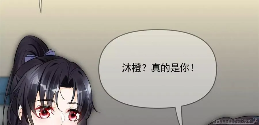 72 狼狈屈辱地死去吗？ 第51页