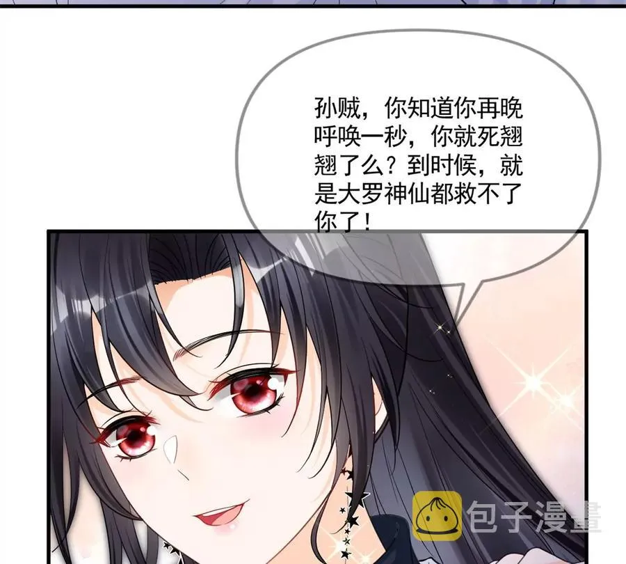 72 狼狈屈辱地死去吗？ 第54页