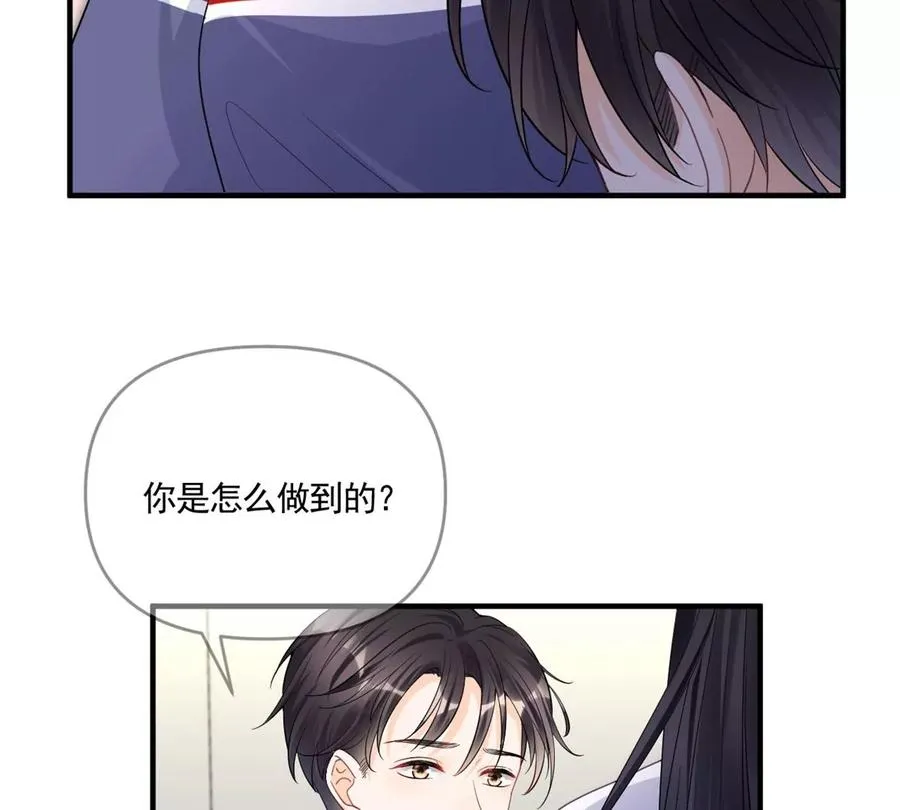 72 狼狈屈辱地死去吗？ 第56页