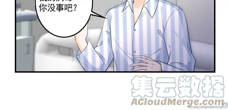 72 狼狈屈辱地死去吗？ 第67页