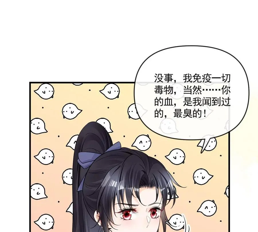 72 狼狈屈辱地死去吗？ 第68页