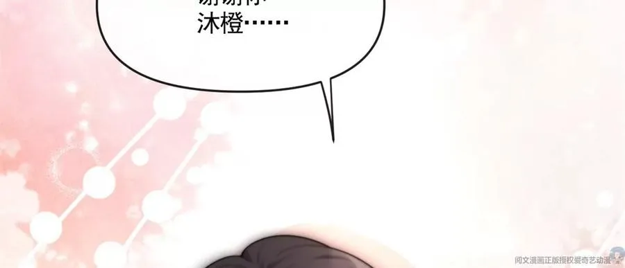 72 狼狈屈辱地死去吗？ 第71页