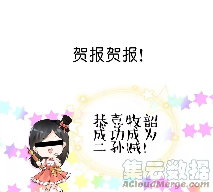 72 狼狈屈辱地死去吗？ 第76页